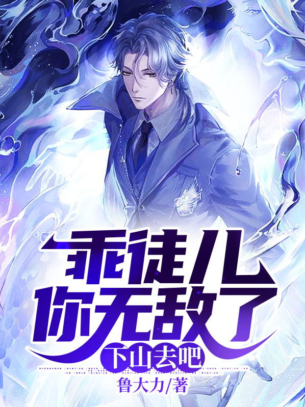 徒儿乖乖