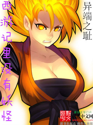 西游记里有哪些妖怪