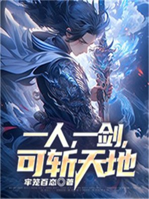 上岸第一剑 先斩第一人