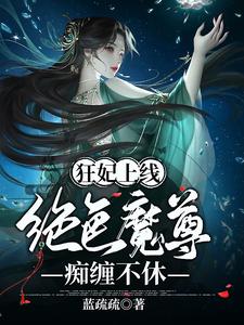 重生归来:万兽认主,挖回神骨的小说全文免费阅读