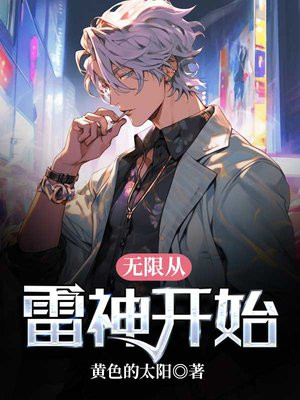 二代无限飞雷神技巧