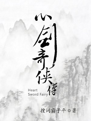 仙剑奇侠传3