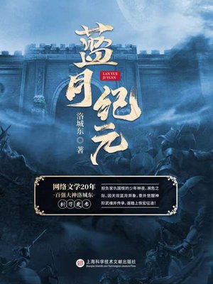 蓝月纪元几个女主