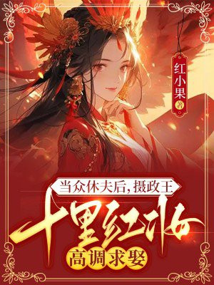 相府嫡女重生小说
