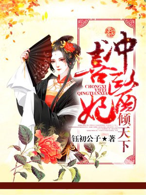 被皇上退婚她转嫁活死人王爷的小说