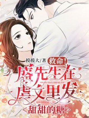 新郎逃跑的小说