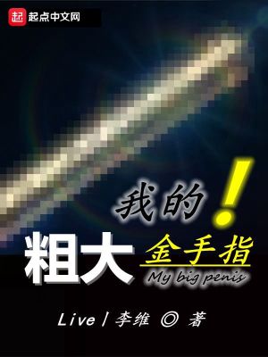 金手指主题曲