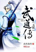 无限武道传女主角有几个