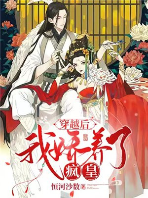 穿越后我被糙猎户娇养了吗