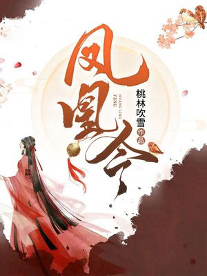 凤凰令牌可以二次赠送吗