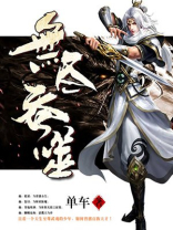 无尽吞噬杨尘有几个女主