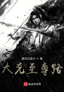 大兖至尊路下载