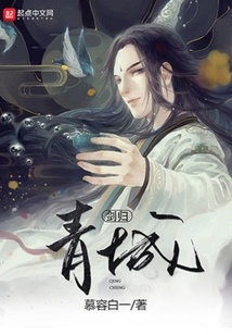 剑墟二月青城下载