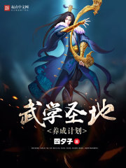 武学升级