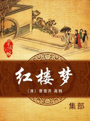 红楼梦87版全集免费观看完整版