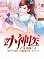 极品小神医秦飞宇免费阅读