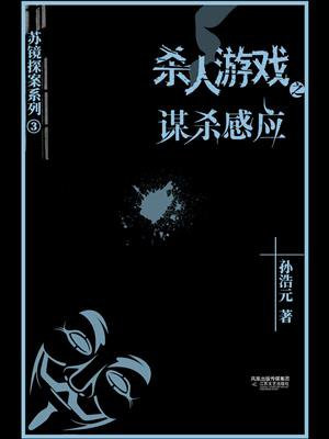 杀戮3