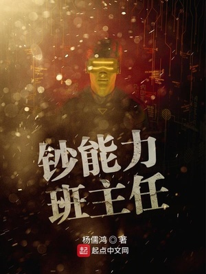 班主任能力目标