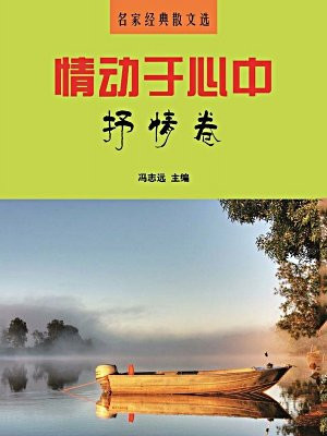 情动心弦