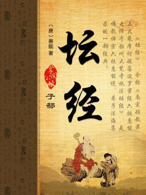 坛经中记载时有风吹幡动一僧曰风动