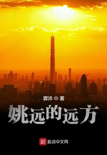 电视剧在远方姚远的扮演者