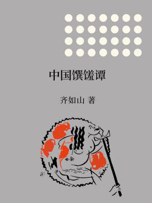 举例说明中国肴馔的风味流派