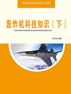 轰炸机gtx