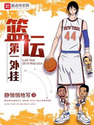 篮坛第一控卫