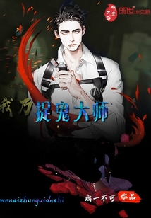 我乃茅山大师免费阅读笔趣阁