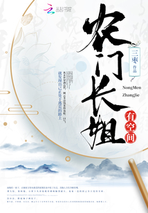 农门长姐有空间顾云冬邵青远