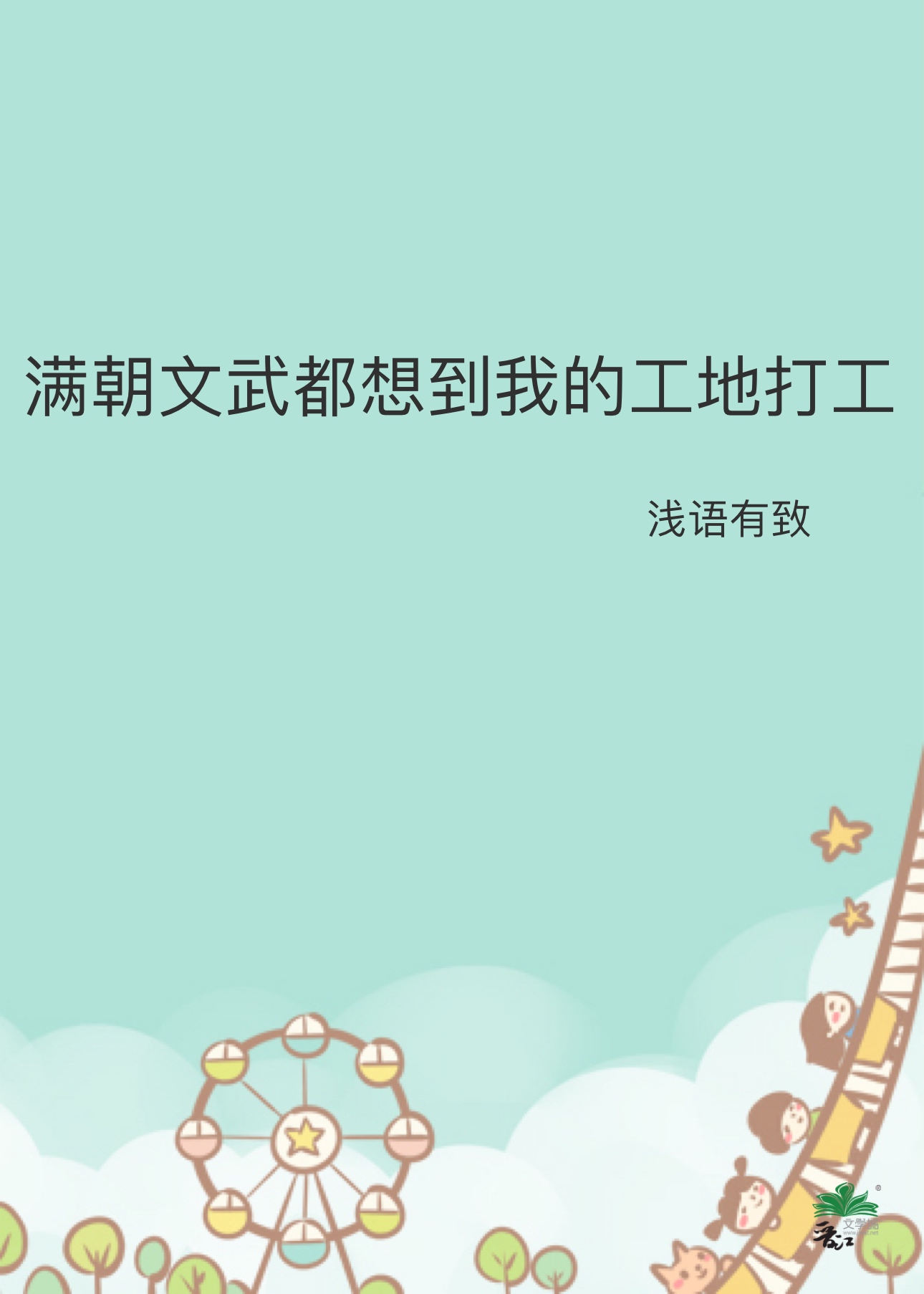 我在古代有工厂