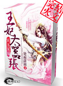 天下无双王妃太嚣张TXT