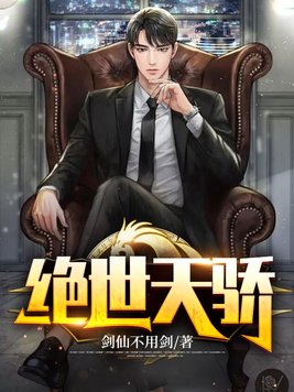 绝世天骄叶凌天免费阅读 牧九州