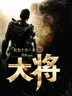 大将排名顺序