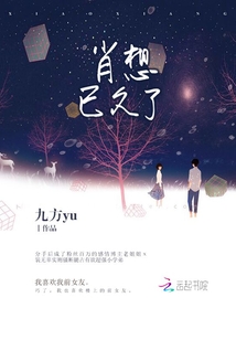 肖想已久了全文免费阅读讨酒的叫花子