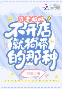 老板突然不开店了怎么办