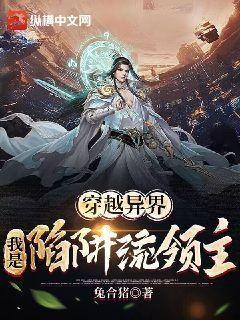 穿越异世界之我是穿越王