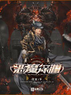 恶魔深渊NGA