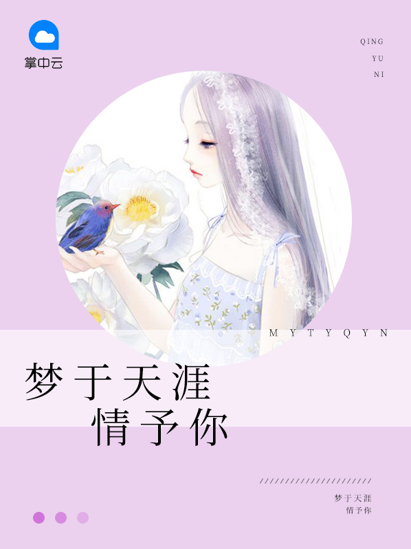 歌词与你余情未了,天涯海角