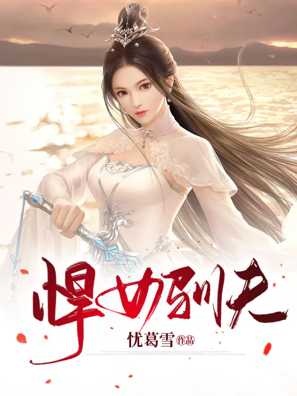 悍女驯夫记赵笑笑听