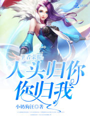 人头归你你归我[电竞]