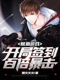 地窟求生开局获得百倍增幅