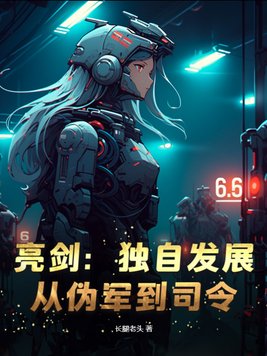 亮剑伪军吃饭