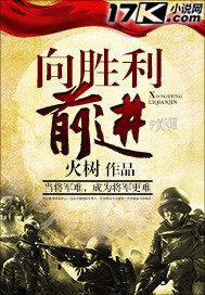 抗日:我在前线杀疯了