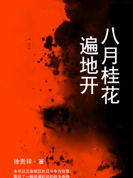 八月桂花遍地开古筝演奏视频