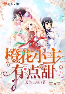小橙花是什么
