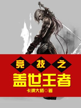 盖世王者兑换码