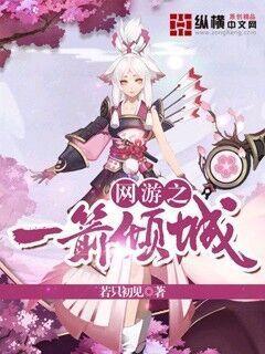 网游之一技倾城 顾上