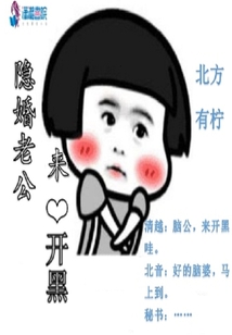 隐婚神秘老公免费阅读