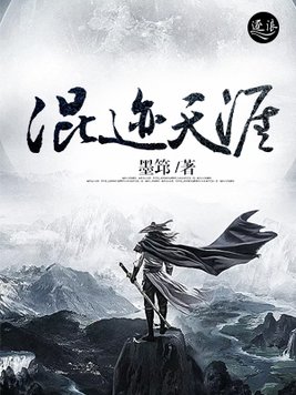 混迹天涯百度百科